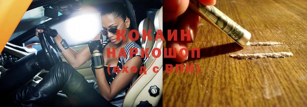 кокаин премиум Абаза